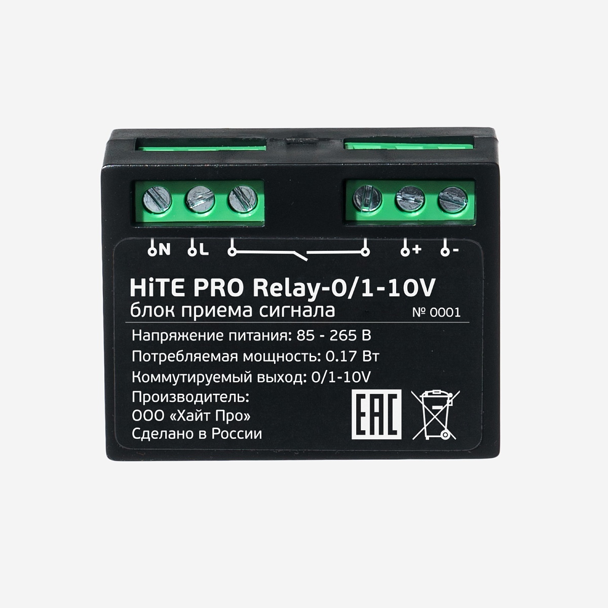 Блок управления Relay-0/1-10V HiTE PRO